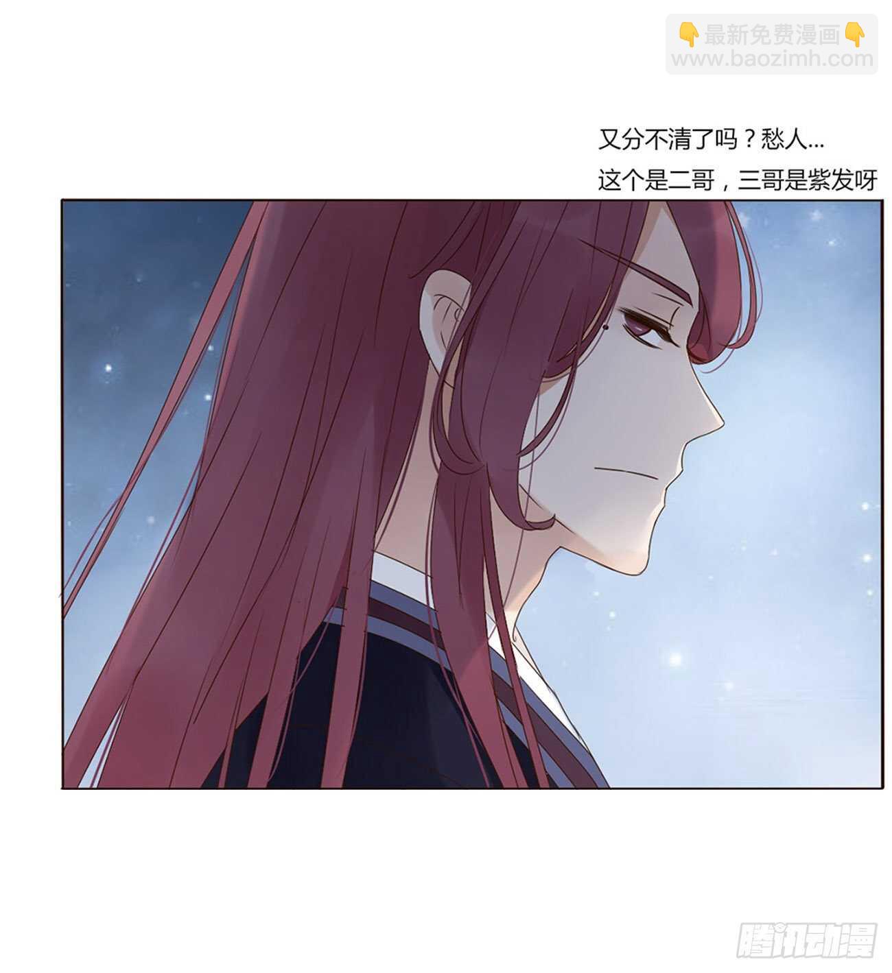 二二四章 秋神祭33