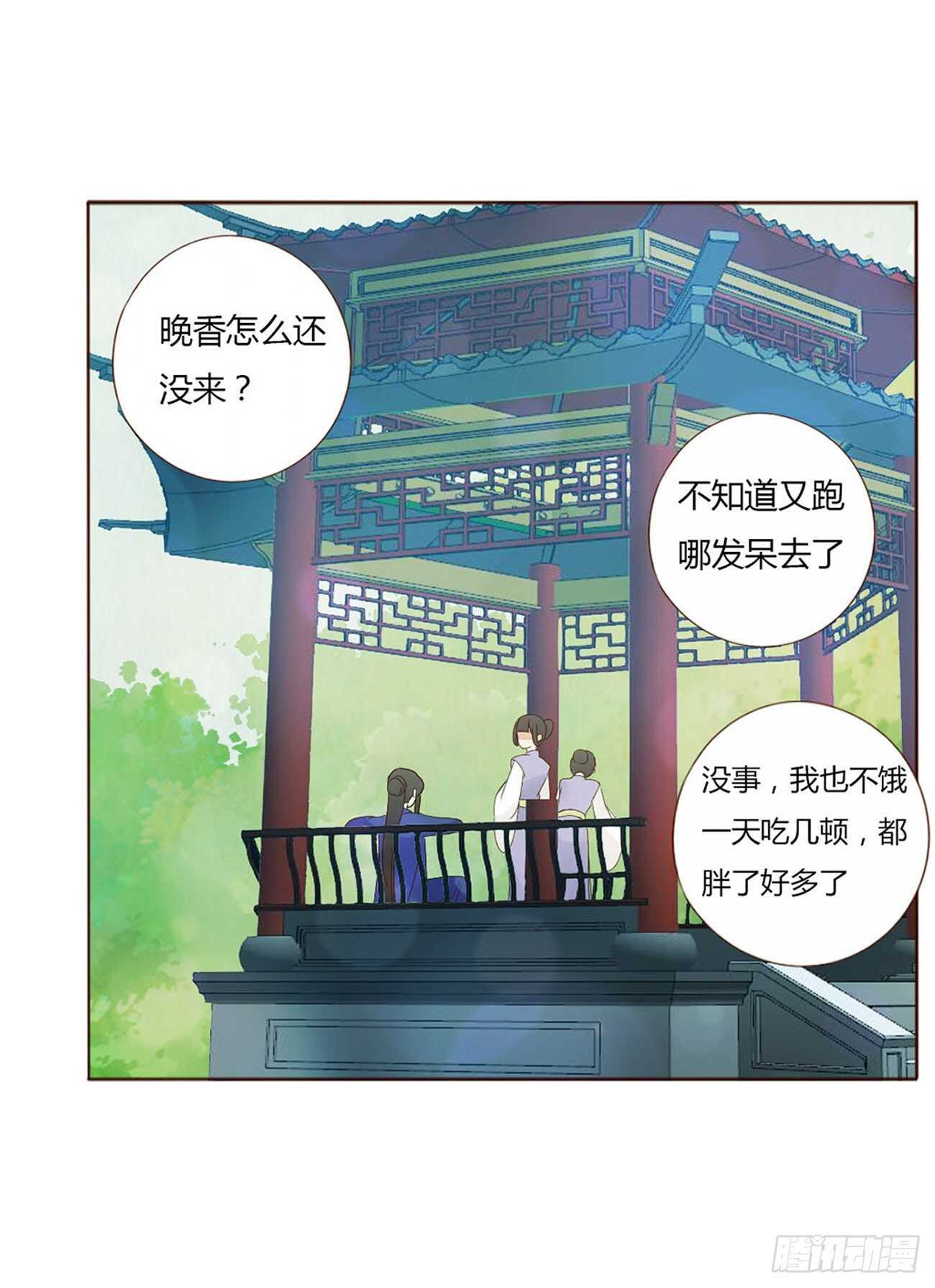 二二四章 秋神祭344
