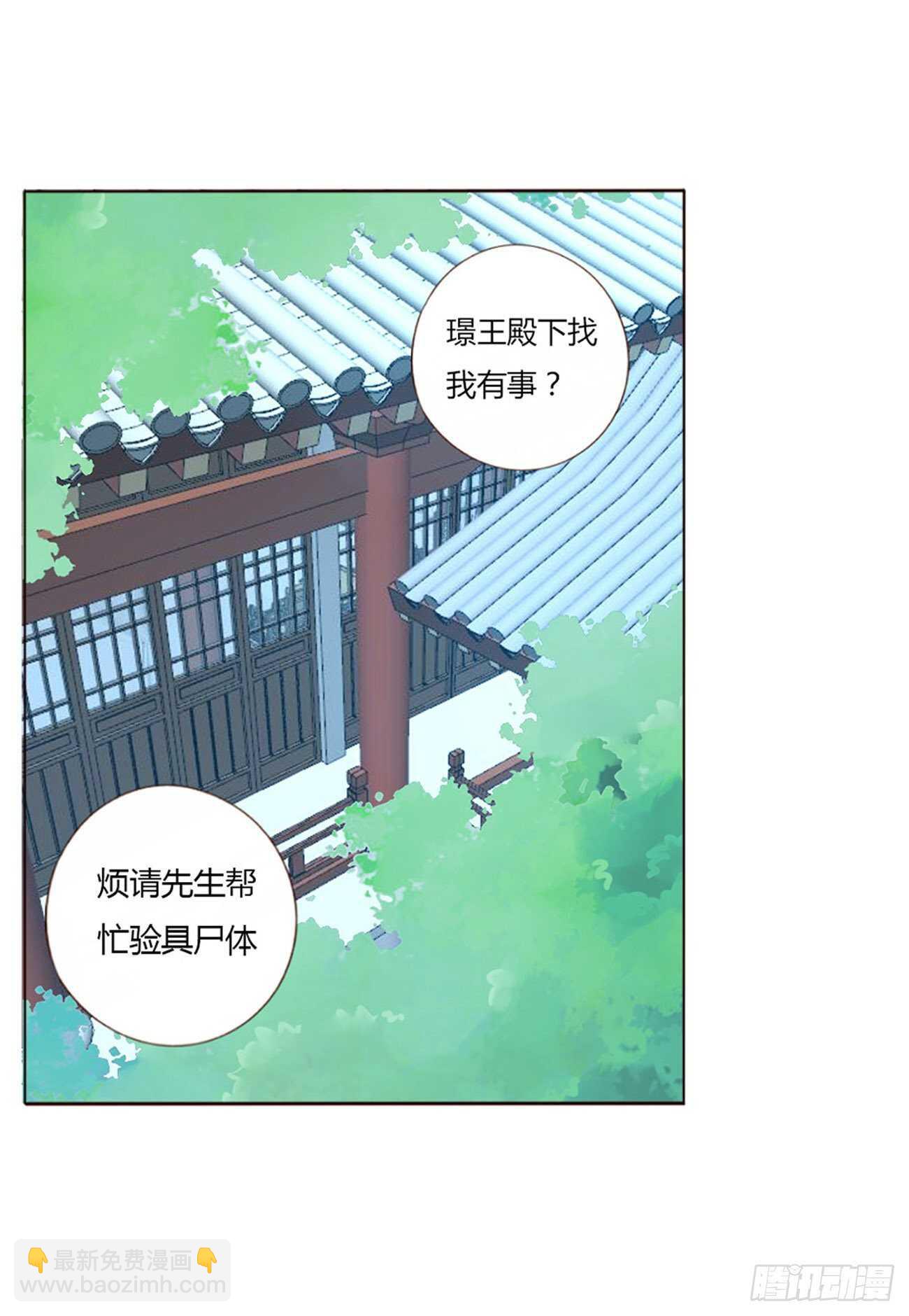 二三一章 秋神祭-阴谋10