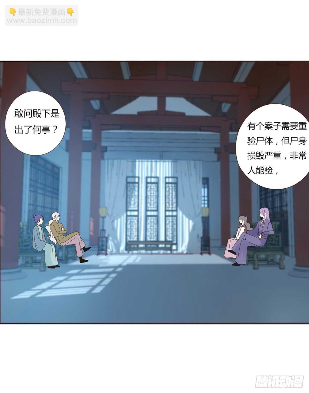 二三一章 秋神祭-阴谋14