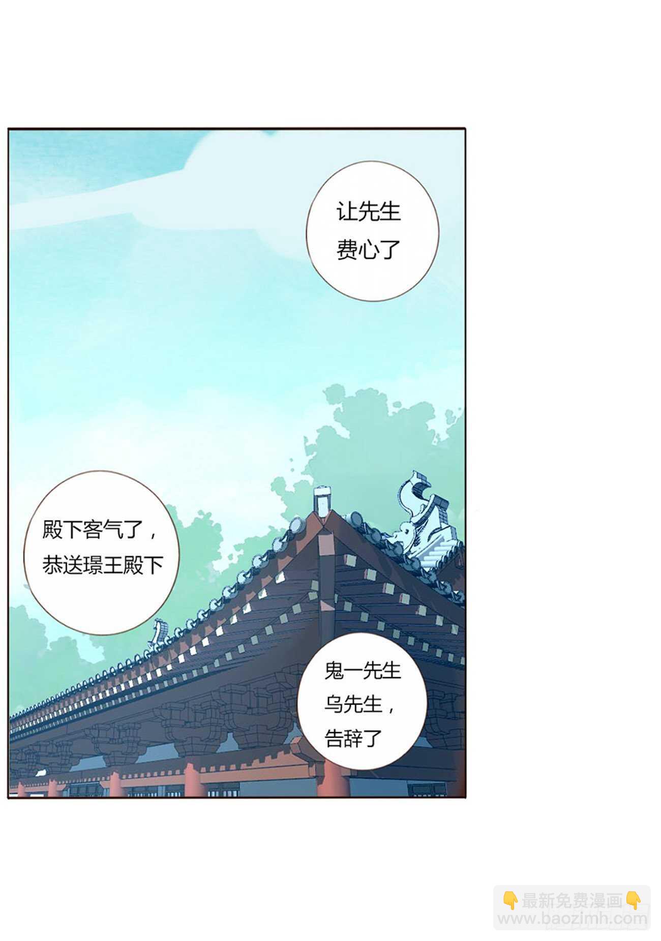 二三一章 秋神祭-阴谋18
