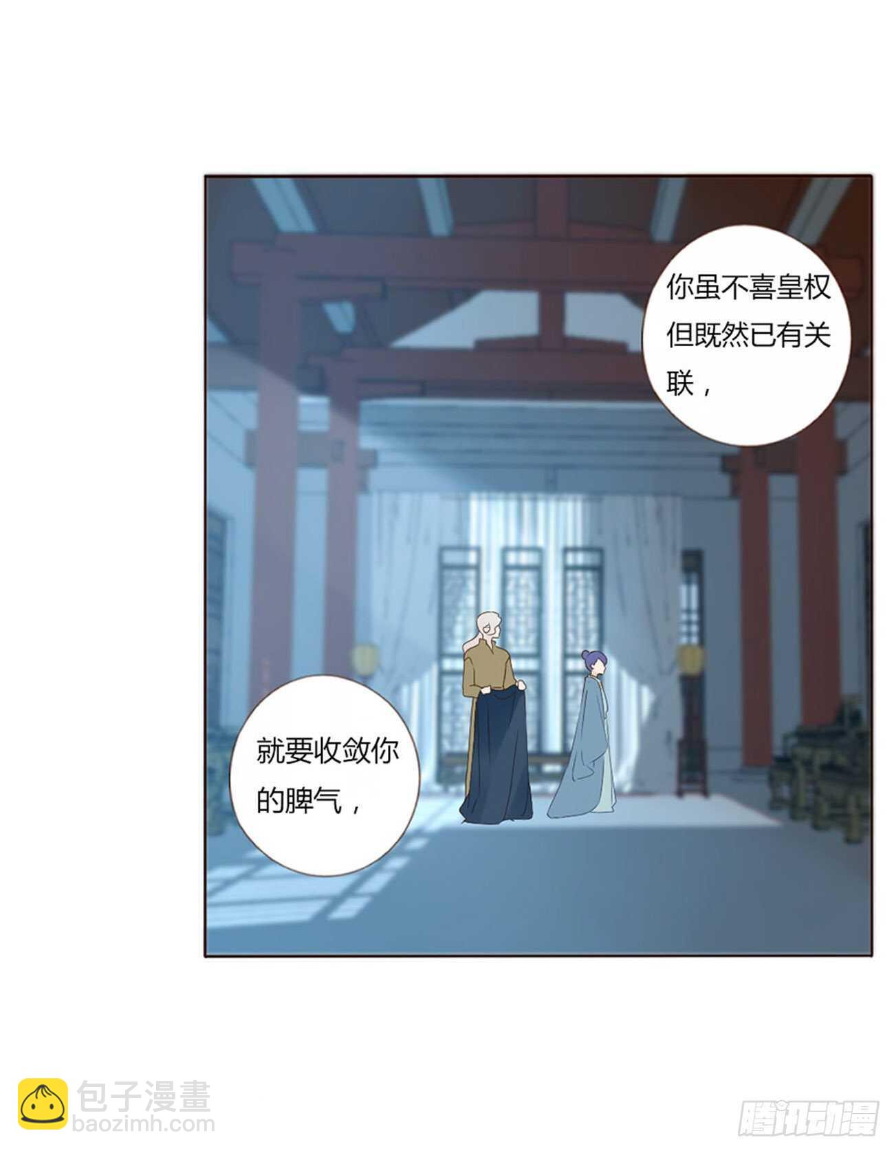 二三一章 秋神祭-阴谋19