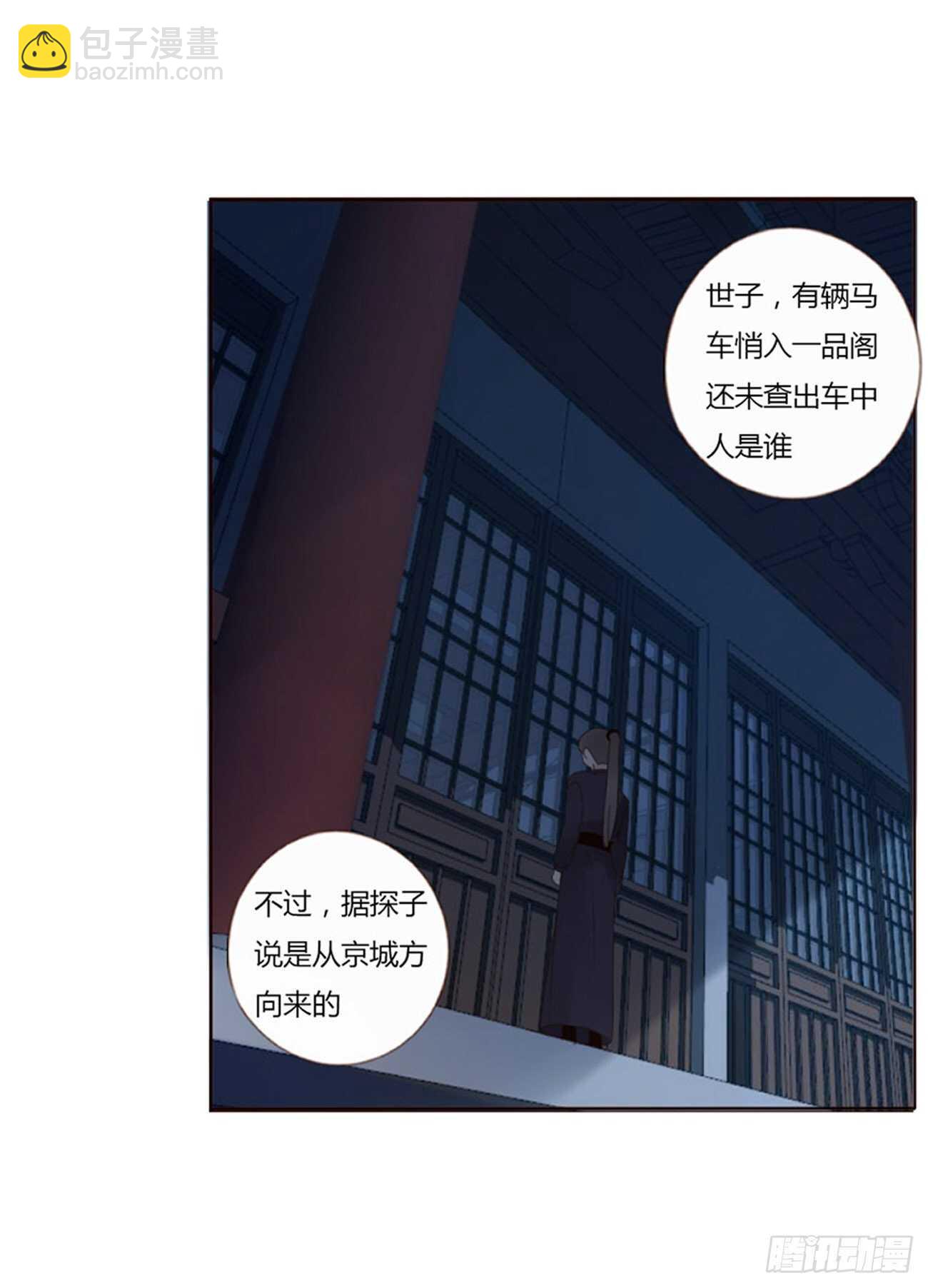 二三一章 秋神祭-阴谋23
