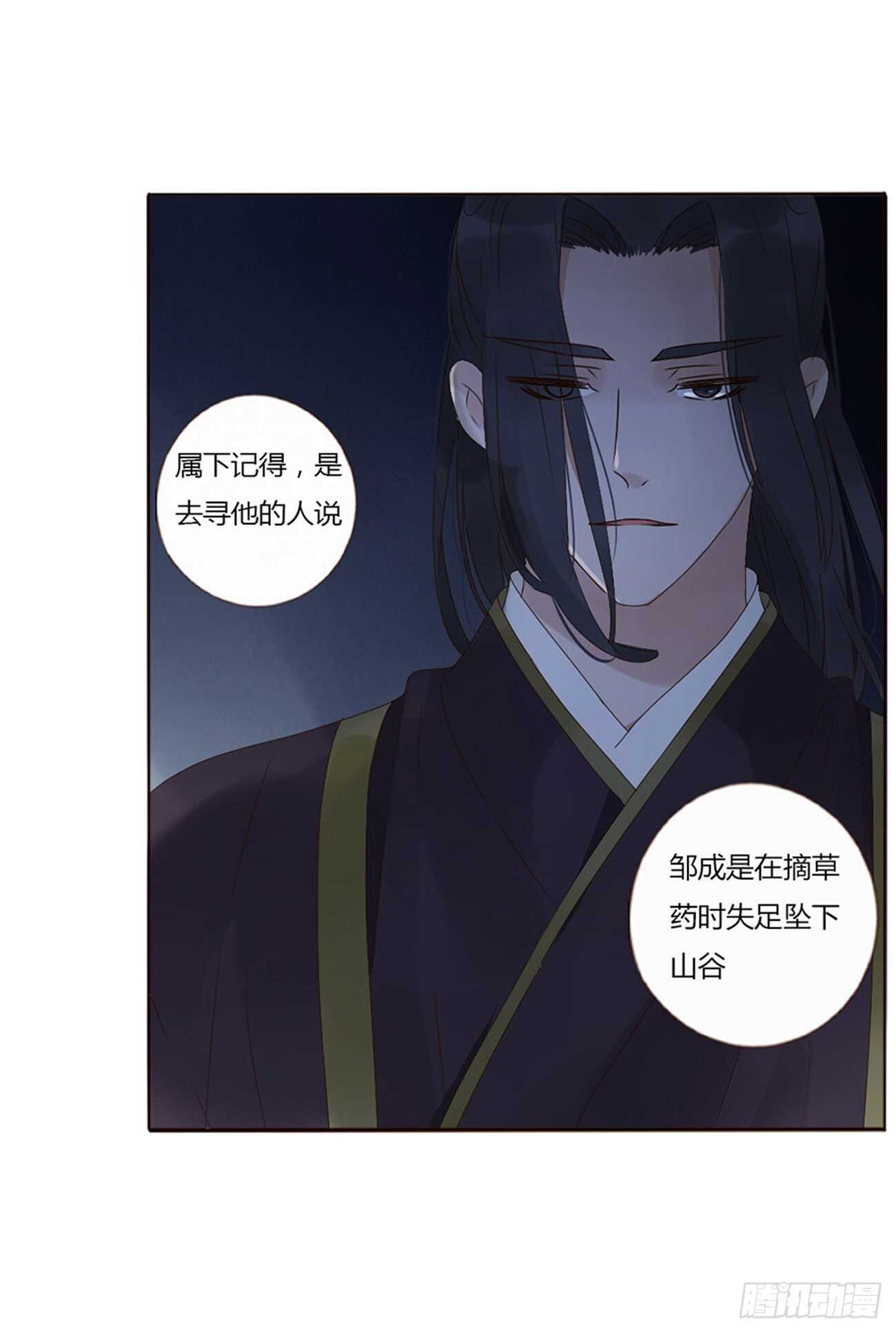 二三一章 秋神祭-阴谋28