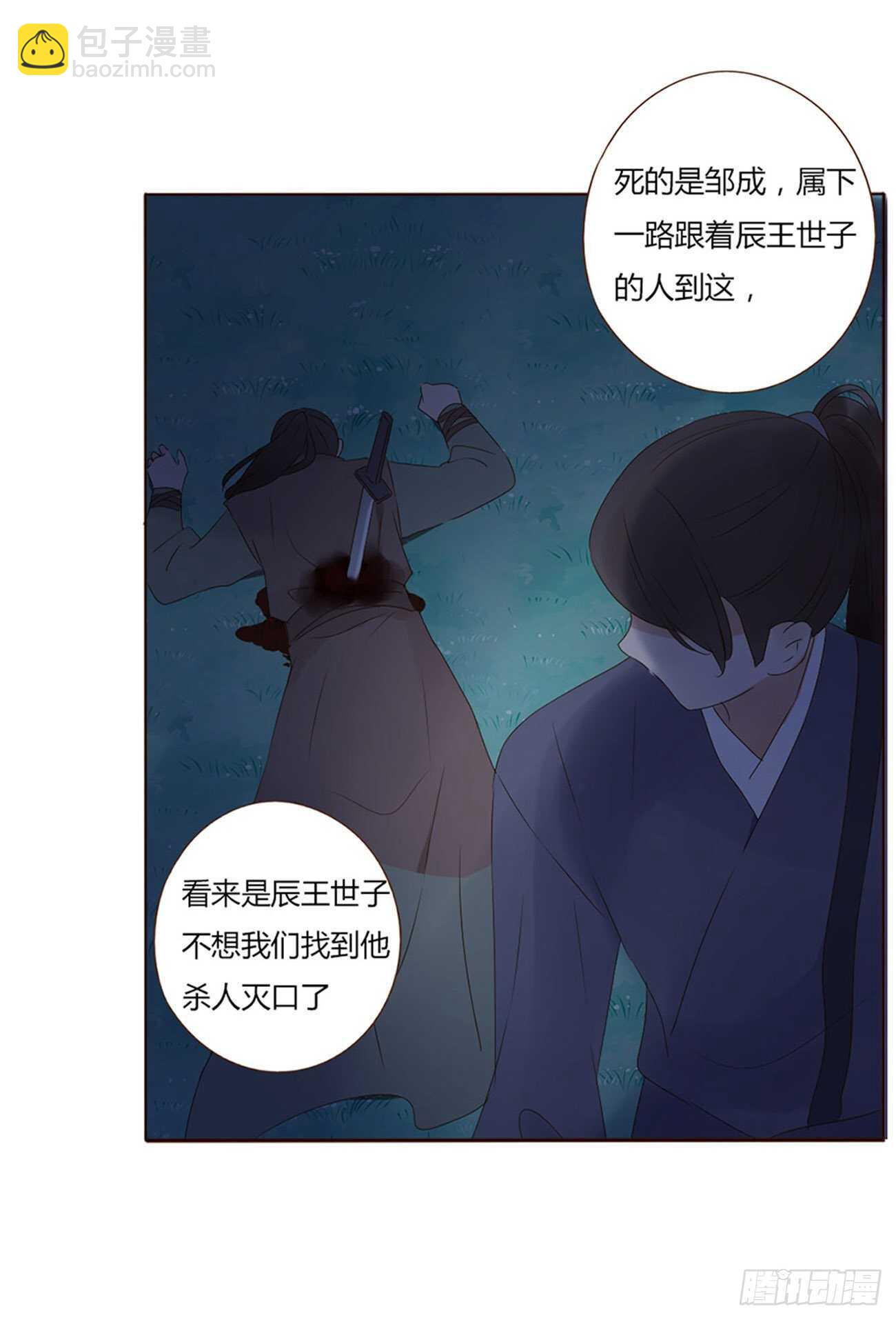 二三一章 秋神祭-阴谋34