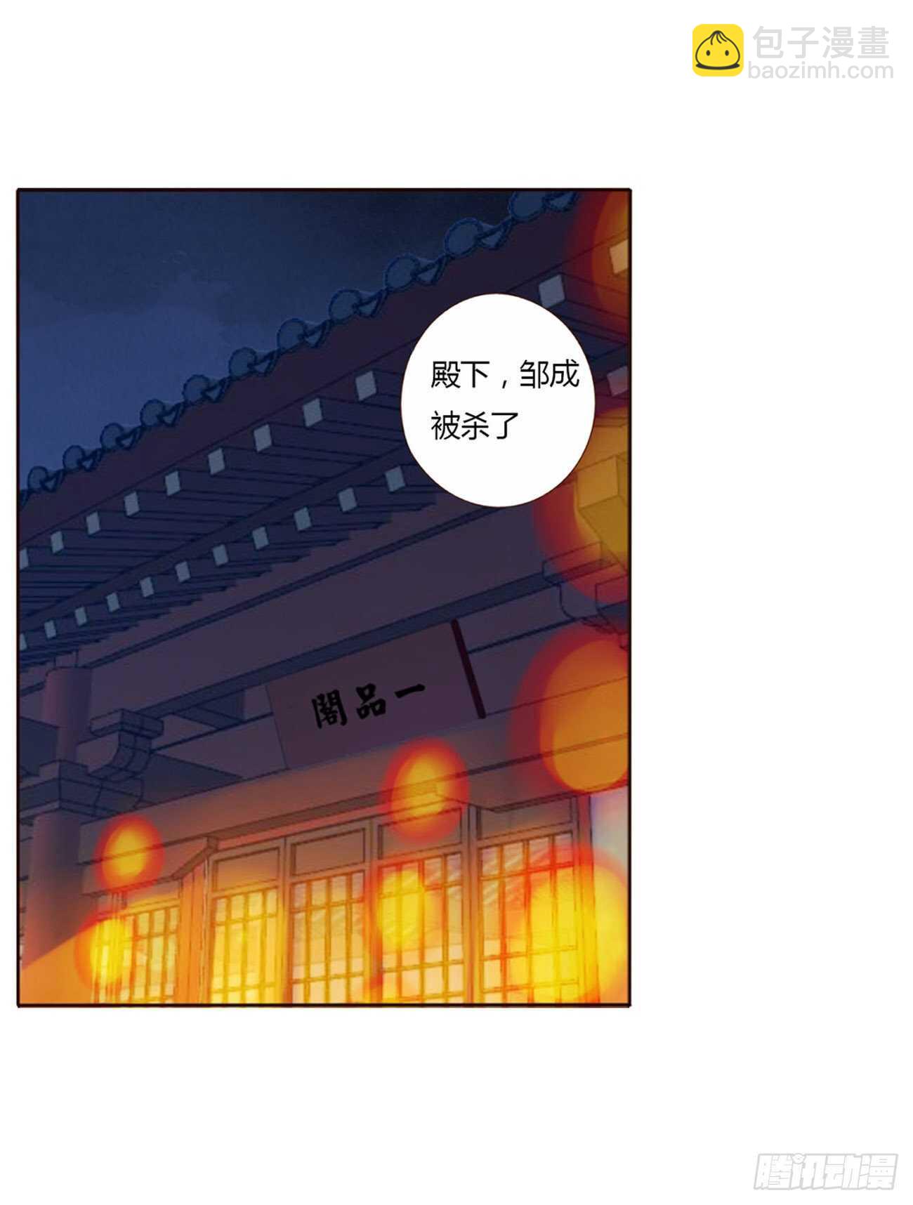 二三一章 秋神祭-阴谋35