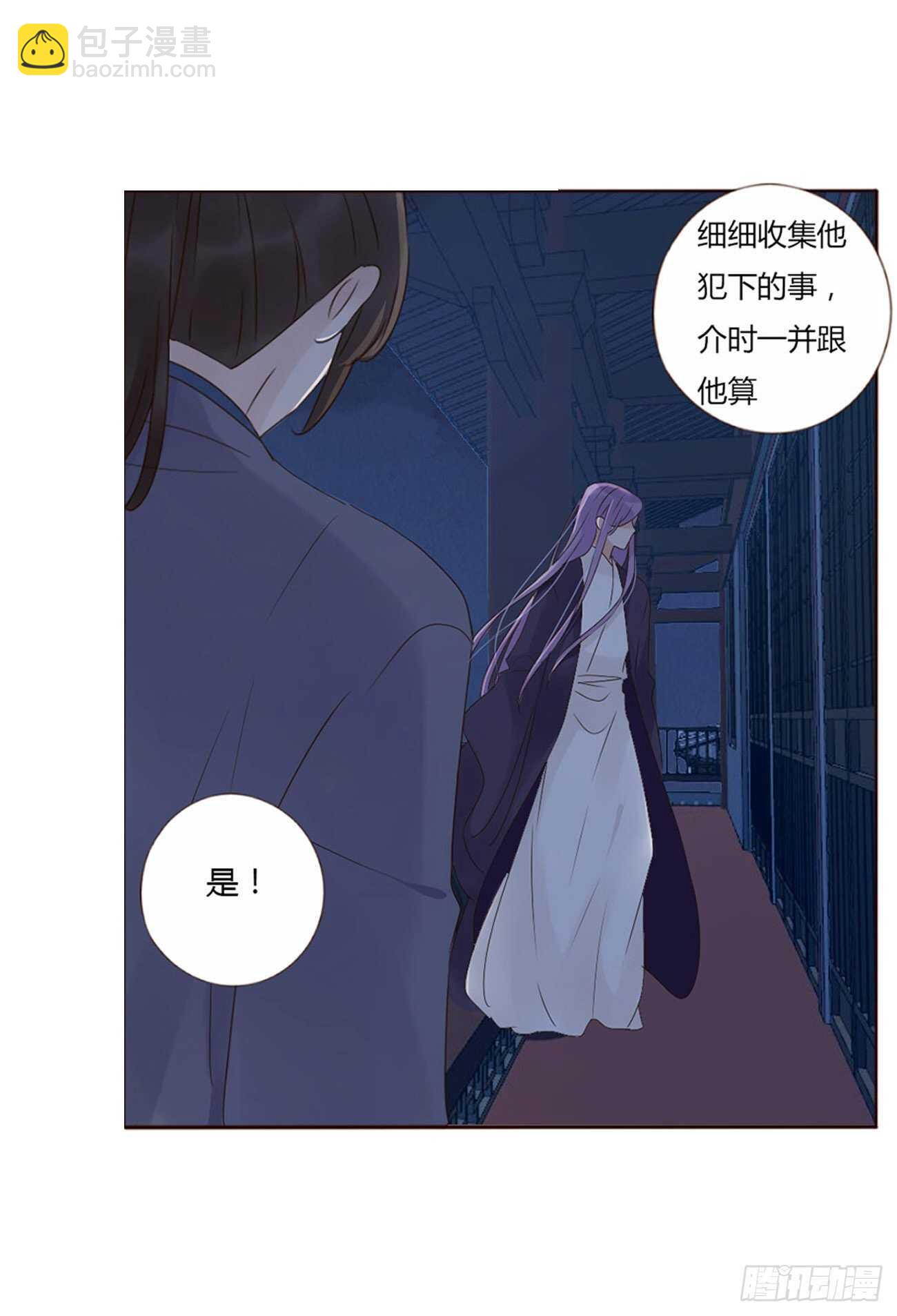 二三一章 秋神祭-阴谋38