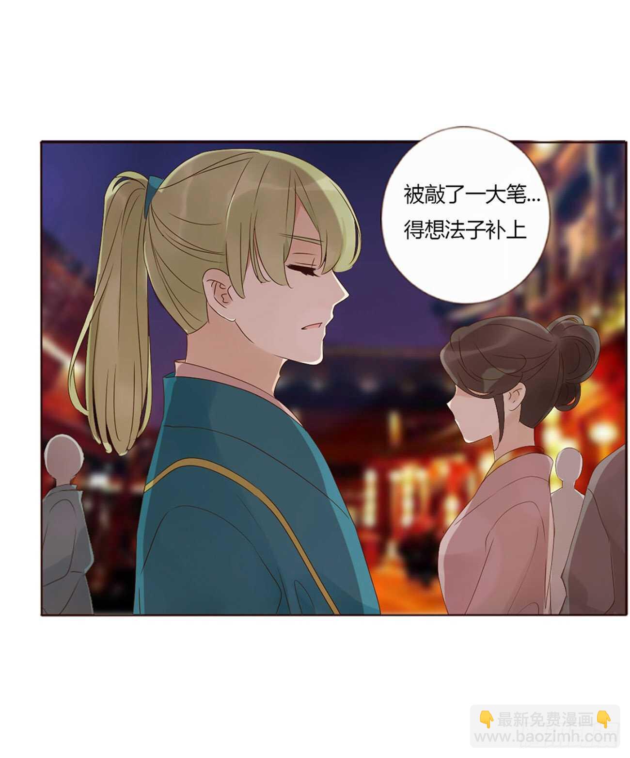 二三一章 秋神祭-阴谋40