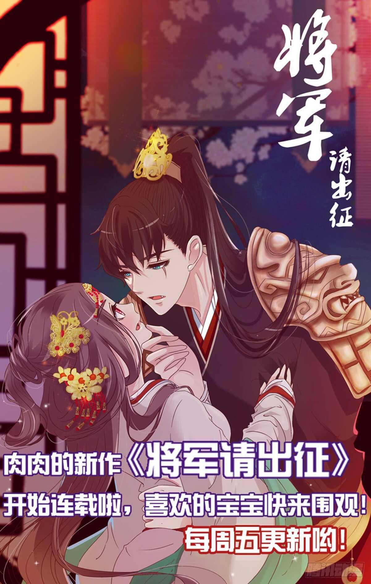 二三一章 秋神祭-阴谋54