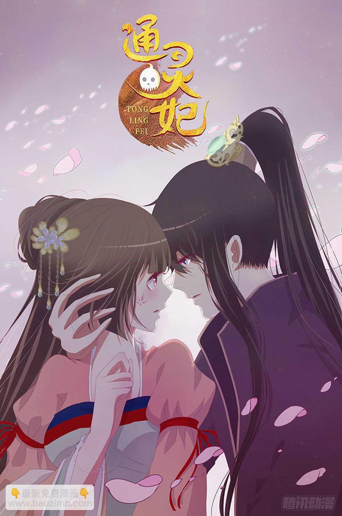 二三一章 秋神祭-阴谋55