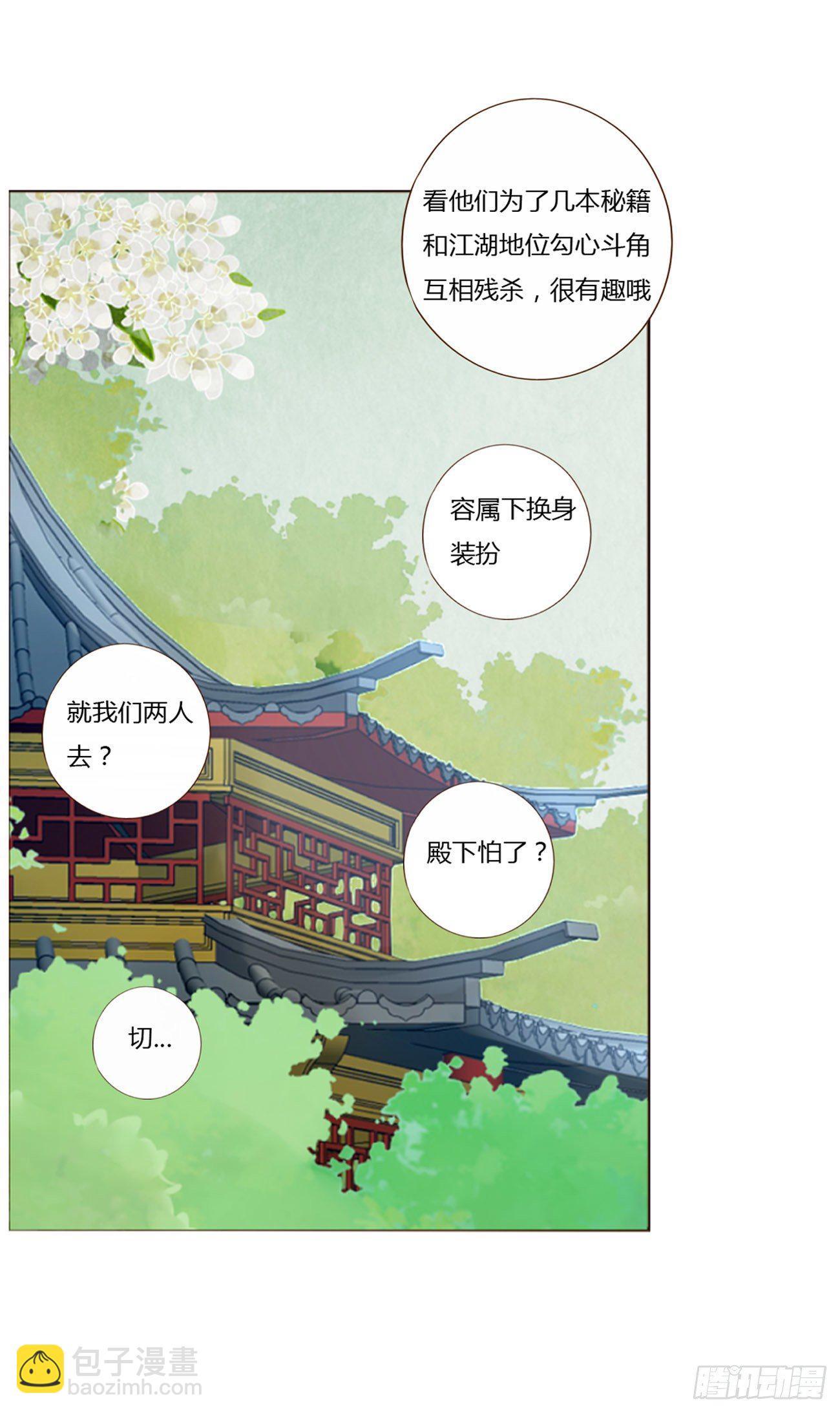 江湖王爷10