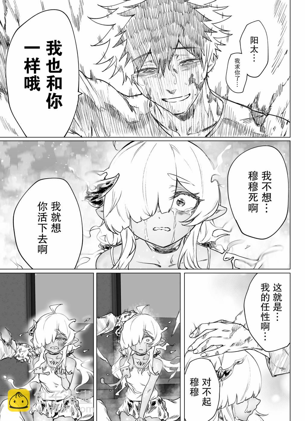 第20话2