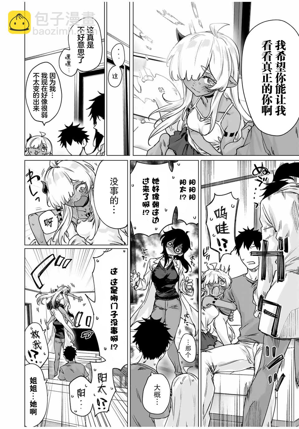 第21话3