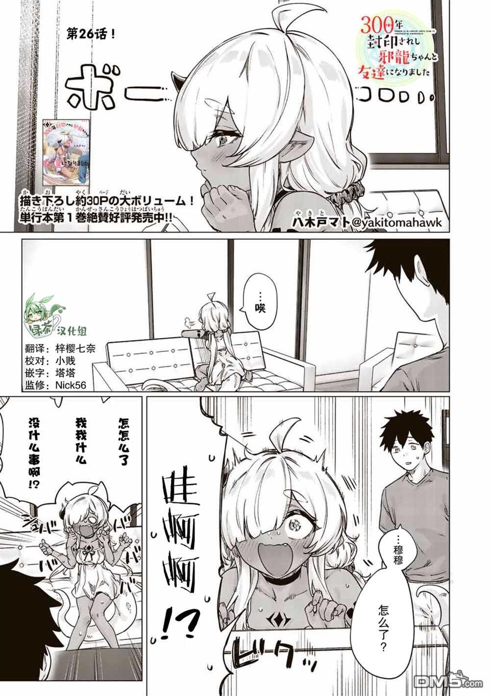 第26话0
