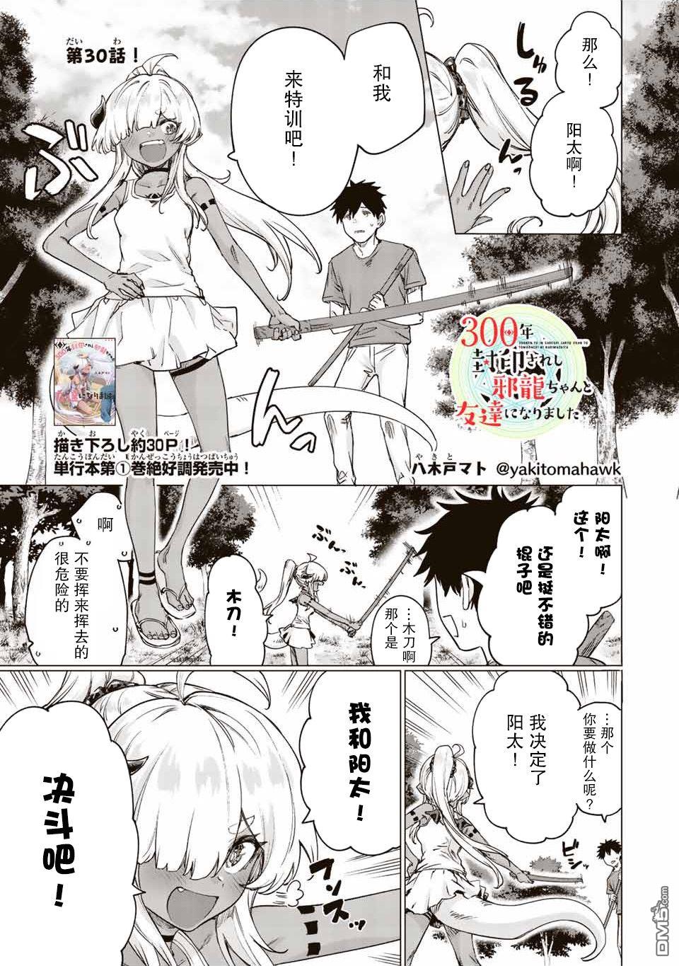 第30话0