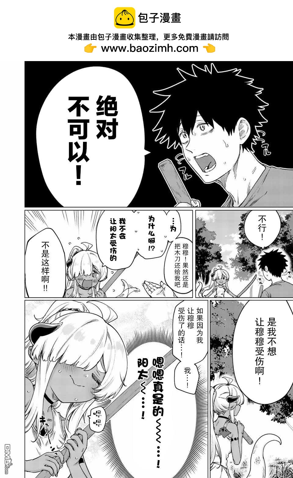 第30话1