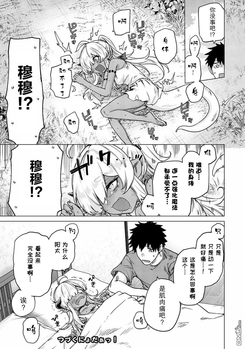 第30话10