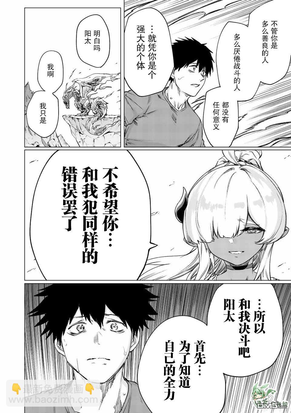 第30话3