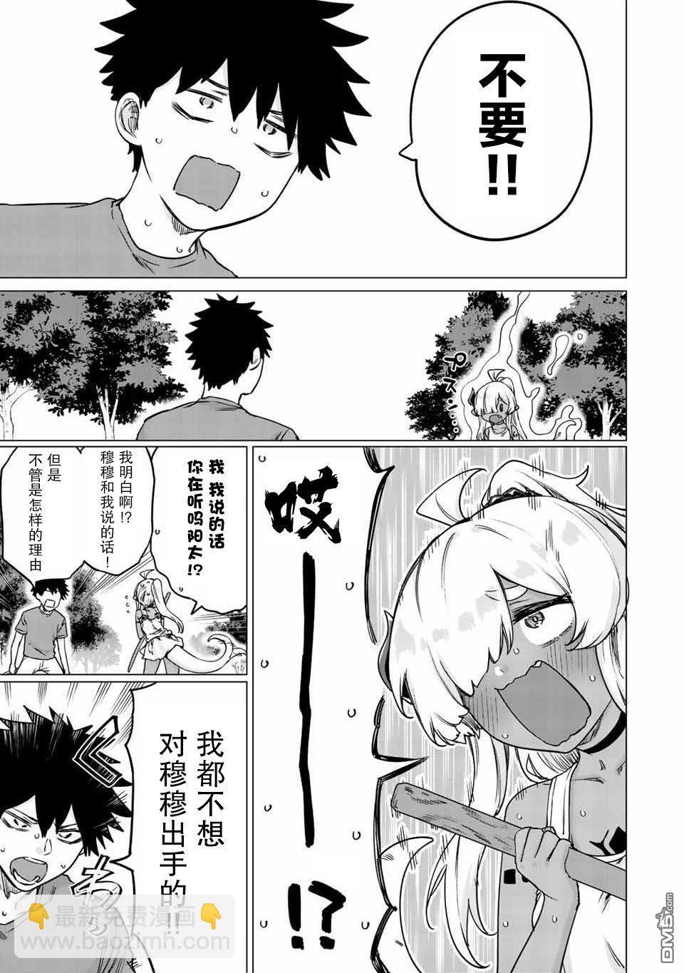 第30话4