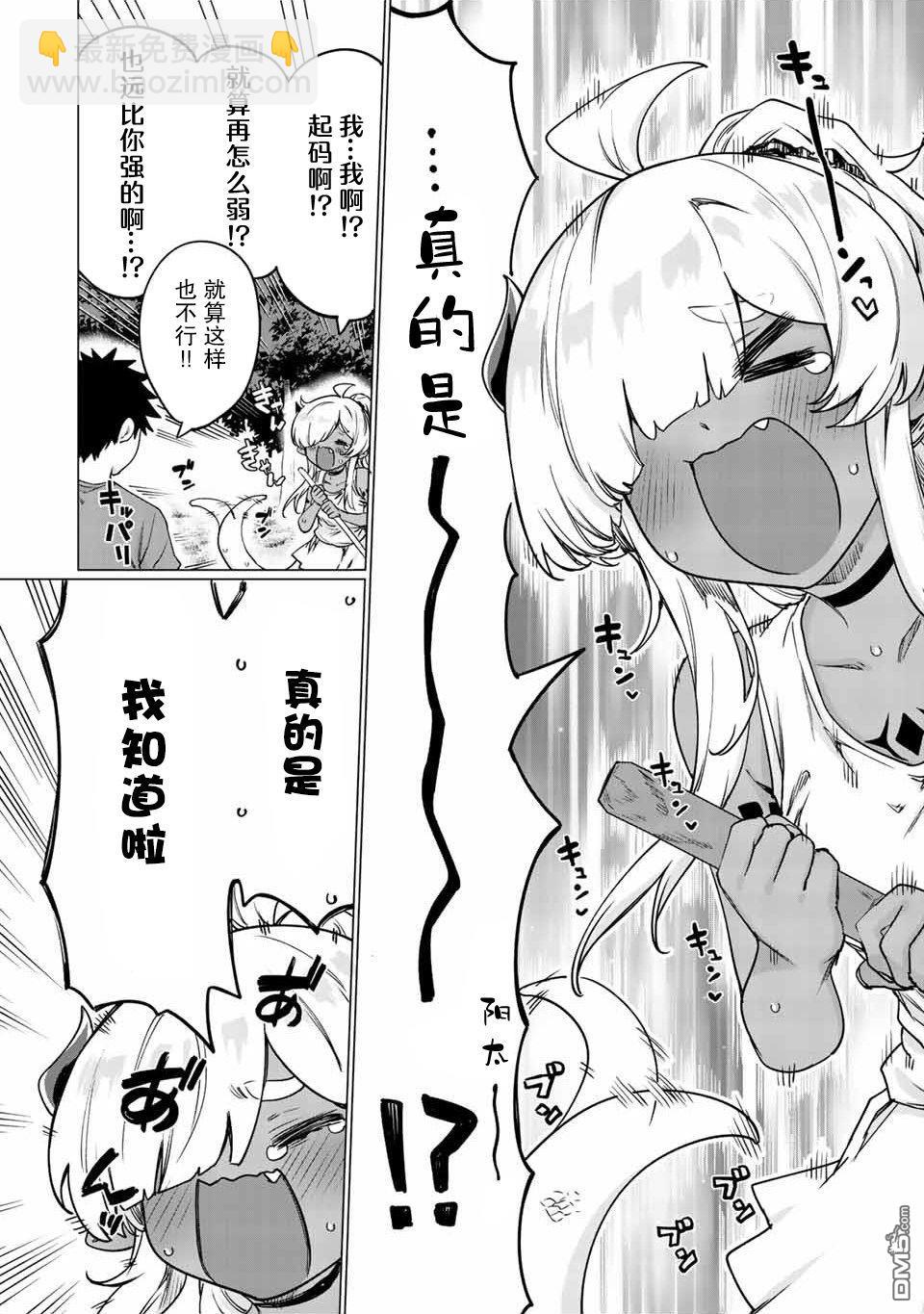第30话5