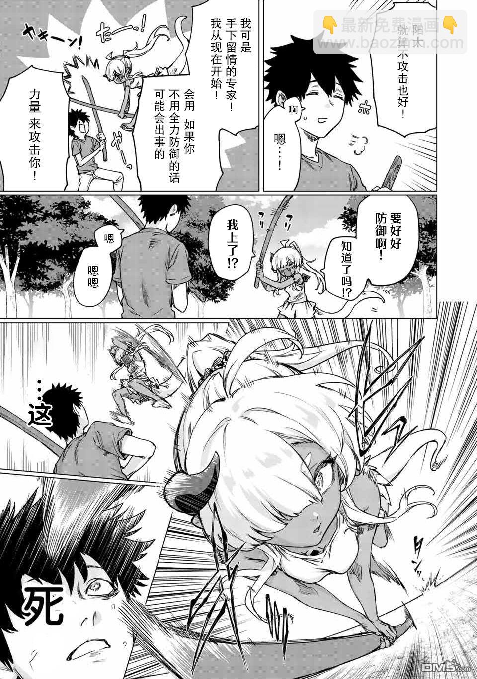 第30话6