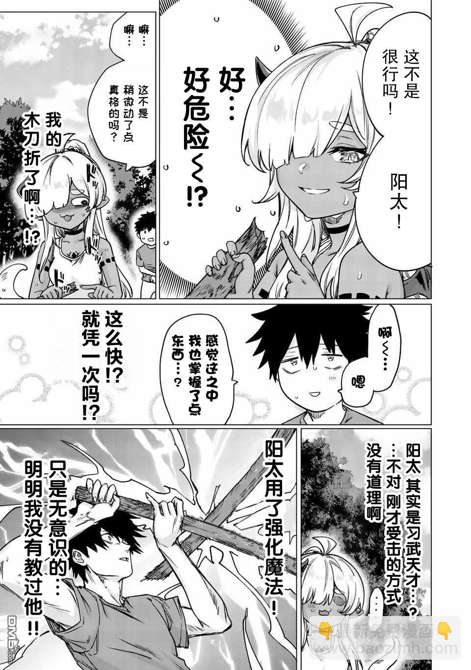 第30话8