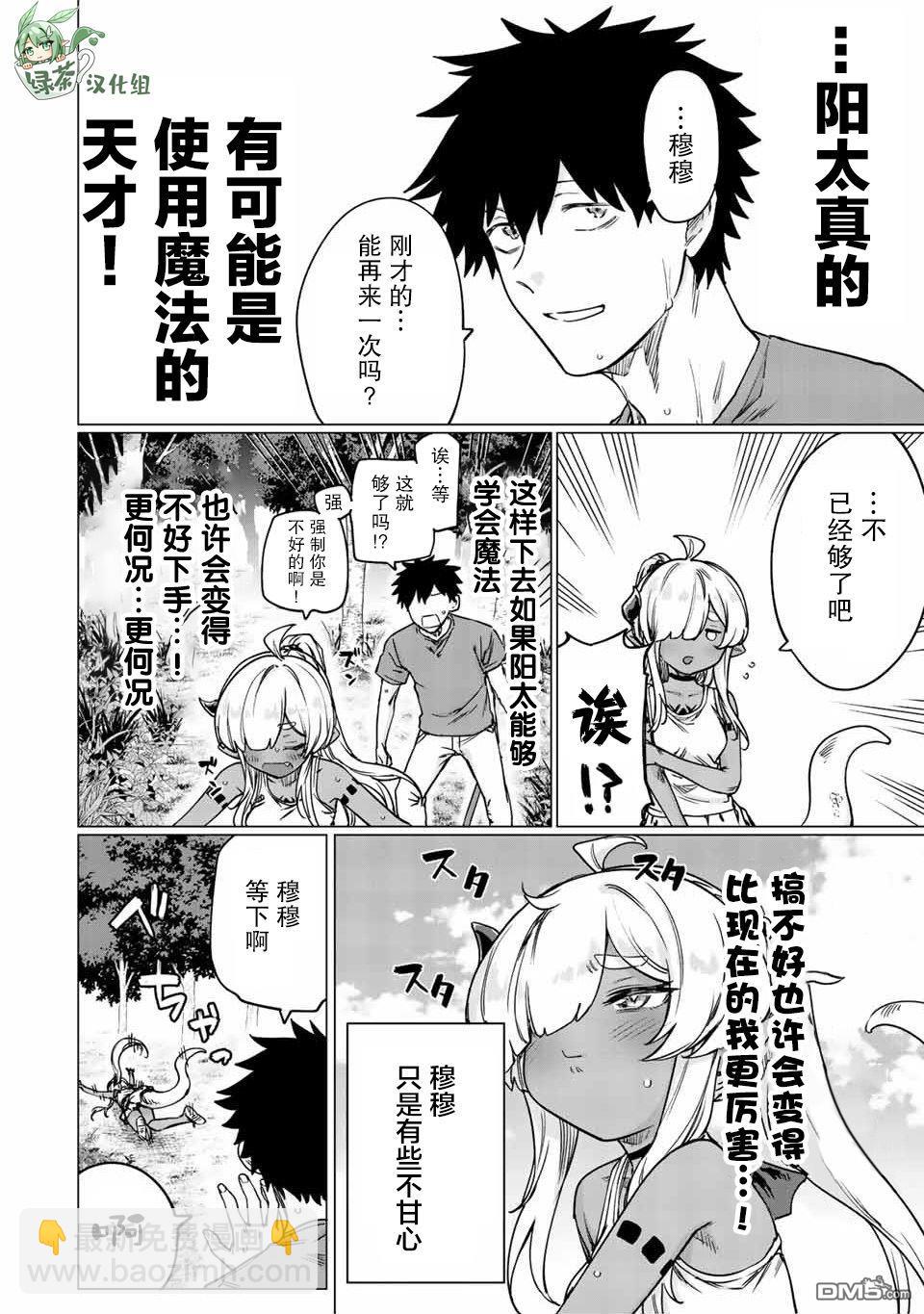 第30话9