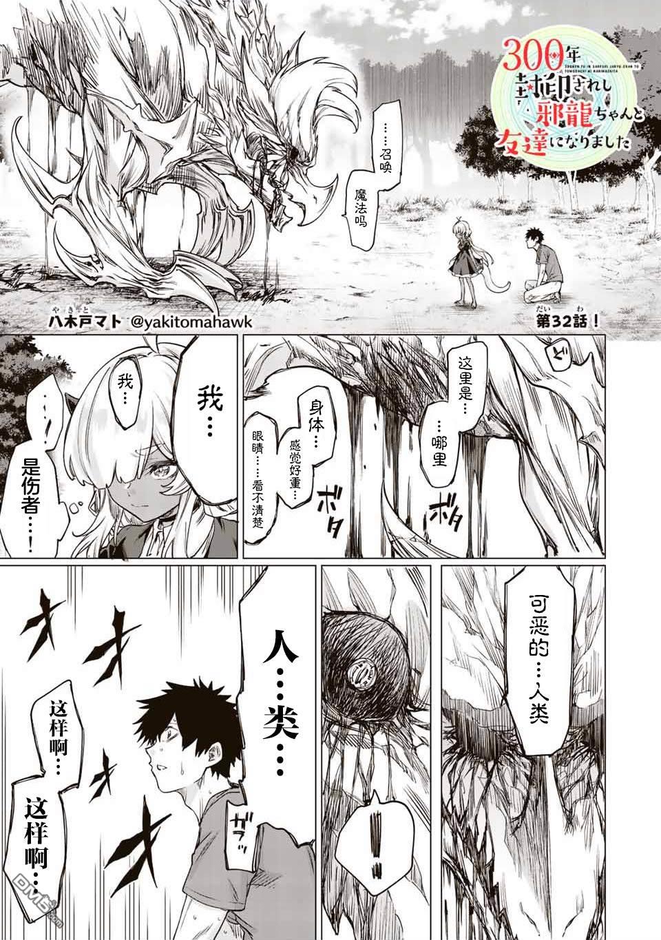 第32话0