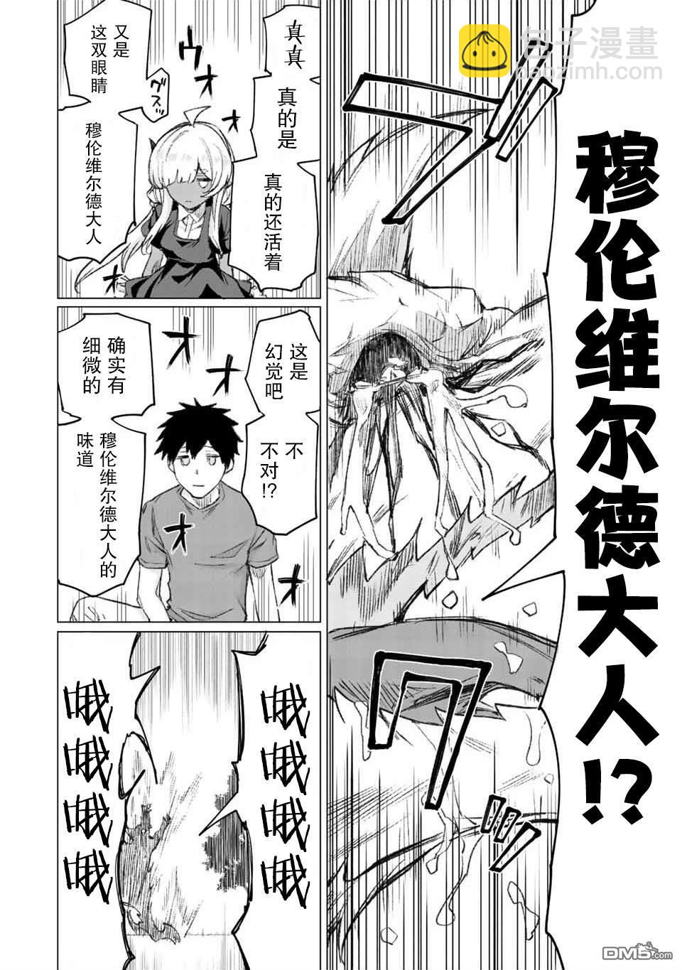 第32话3
