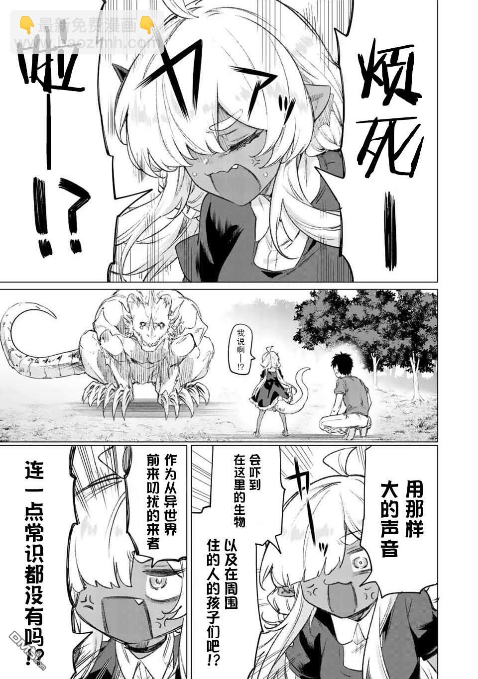 第32话4