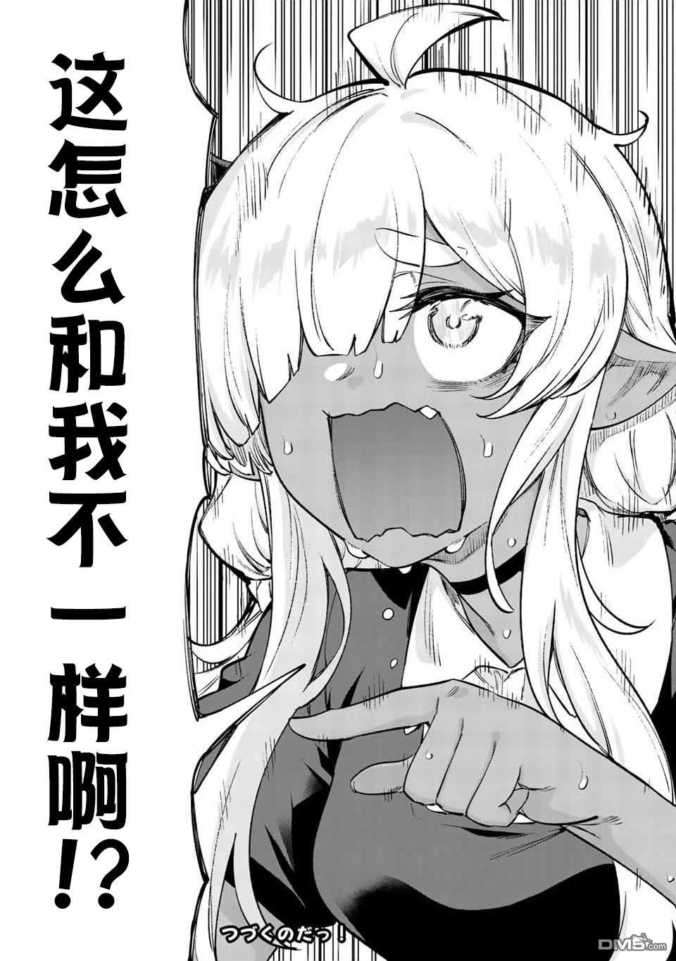 第32话8