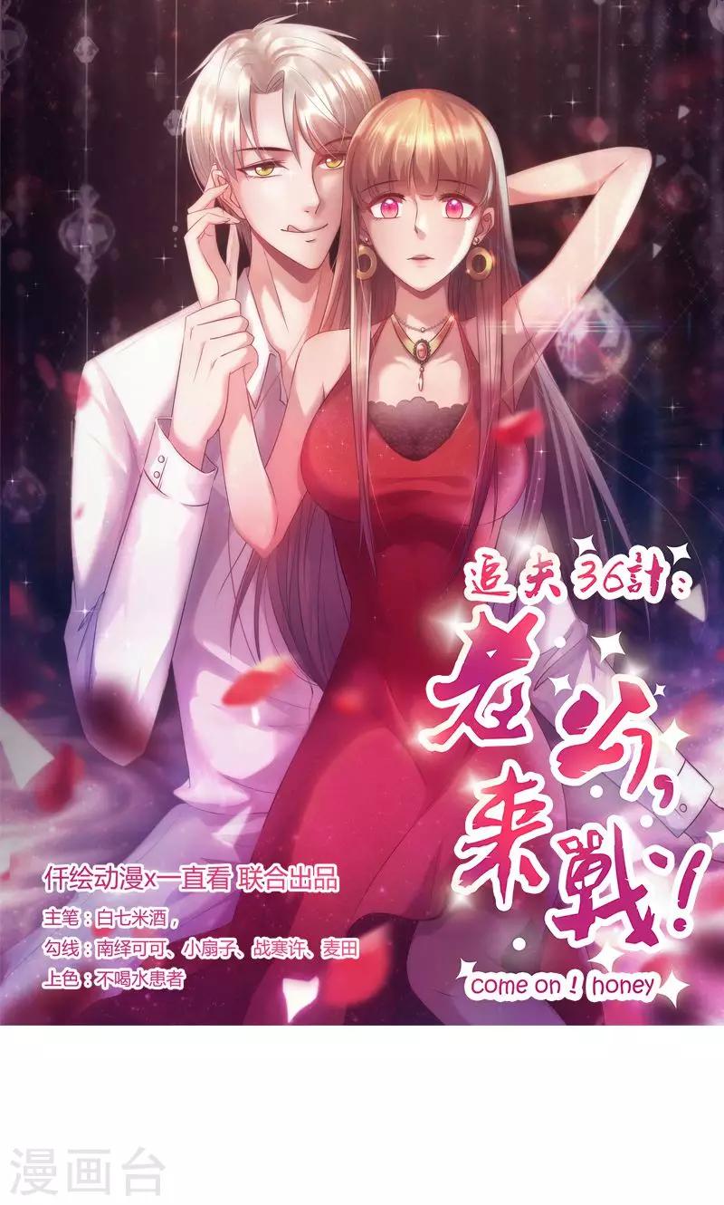 第14话 吃醋了0
