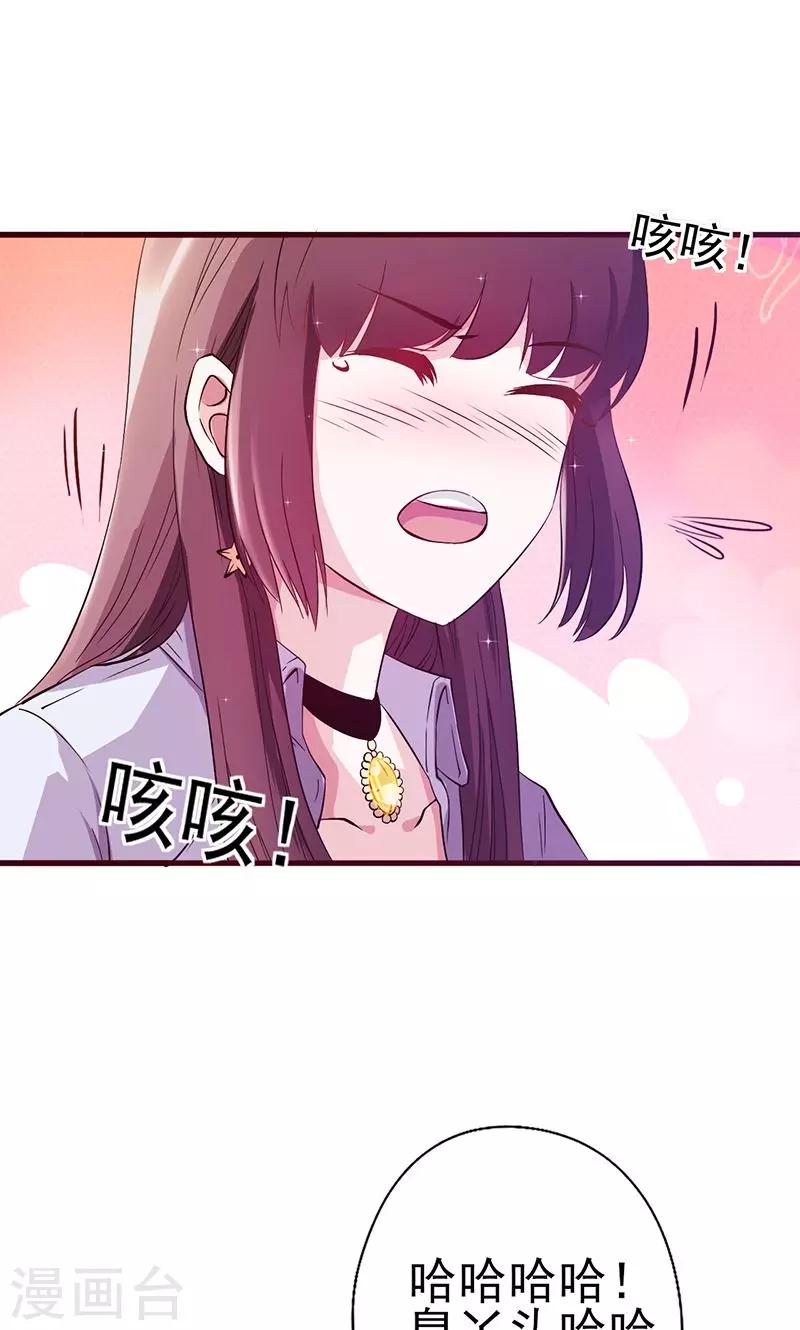 第14话 吃醋了12
