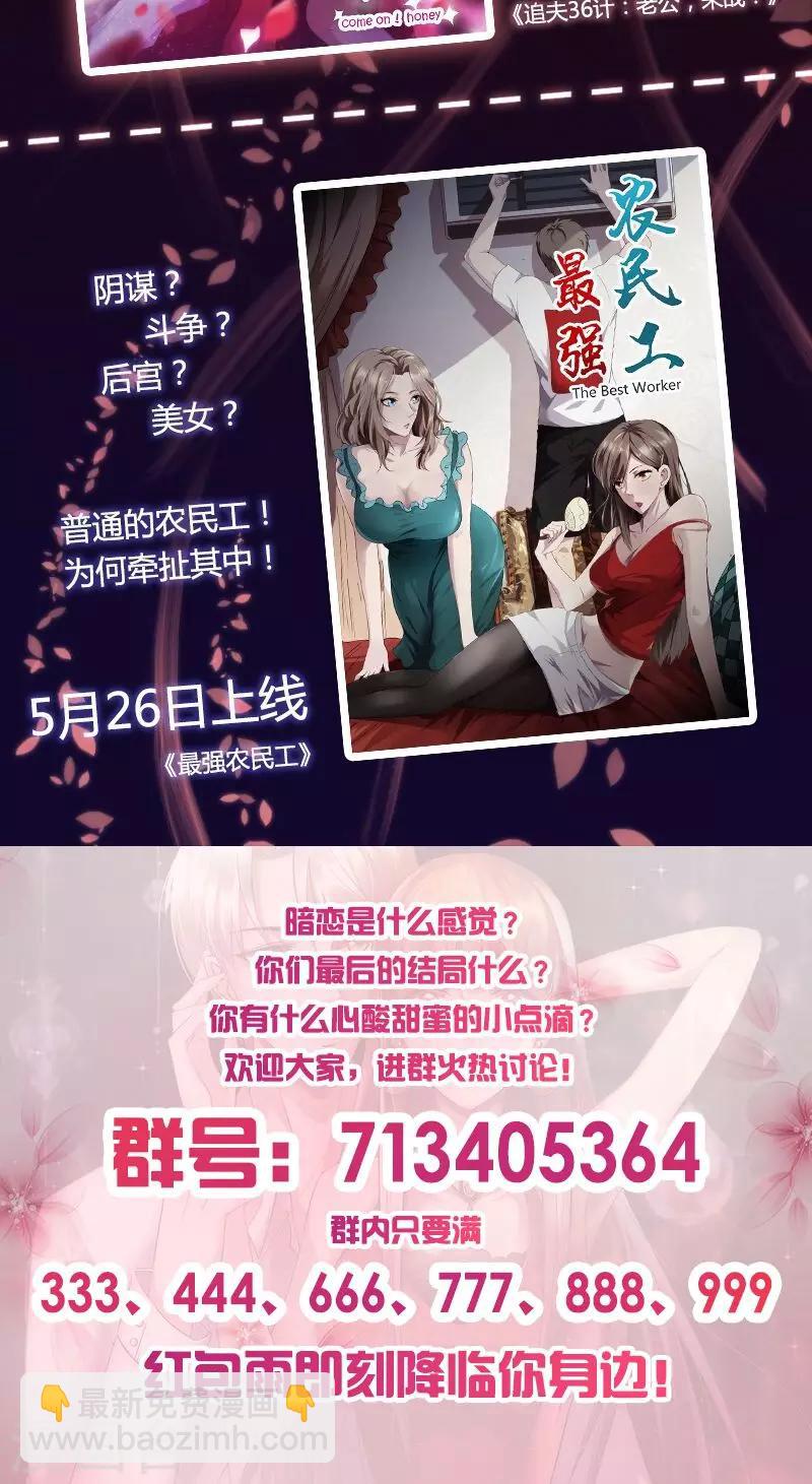 第14话 吃醋了16