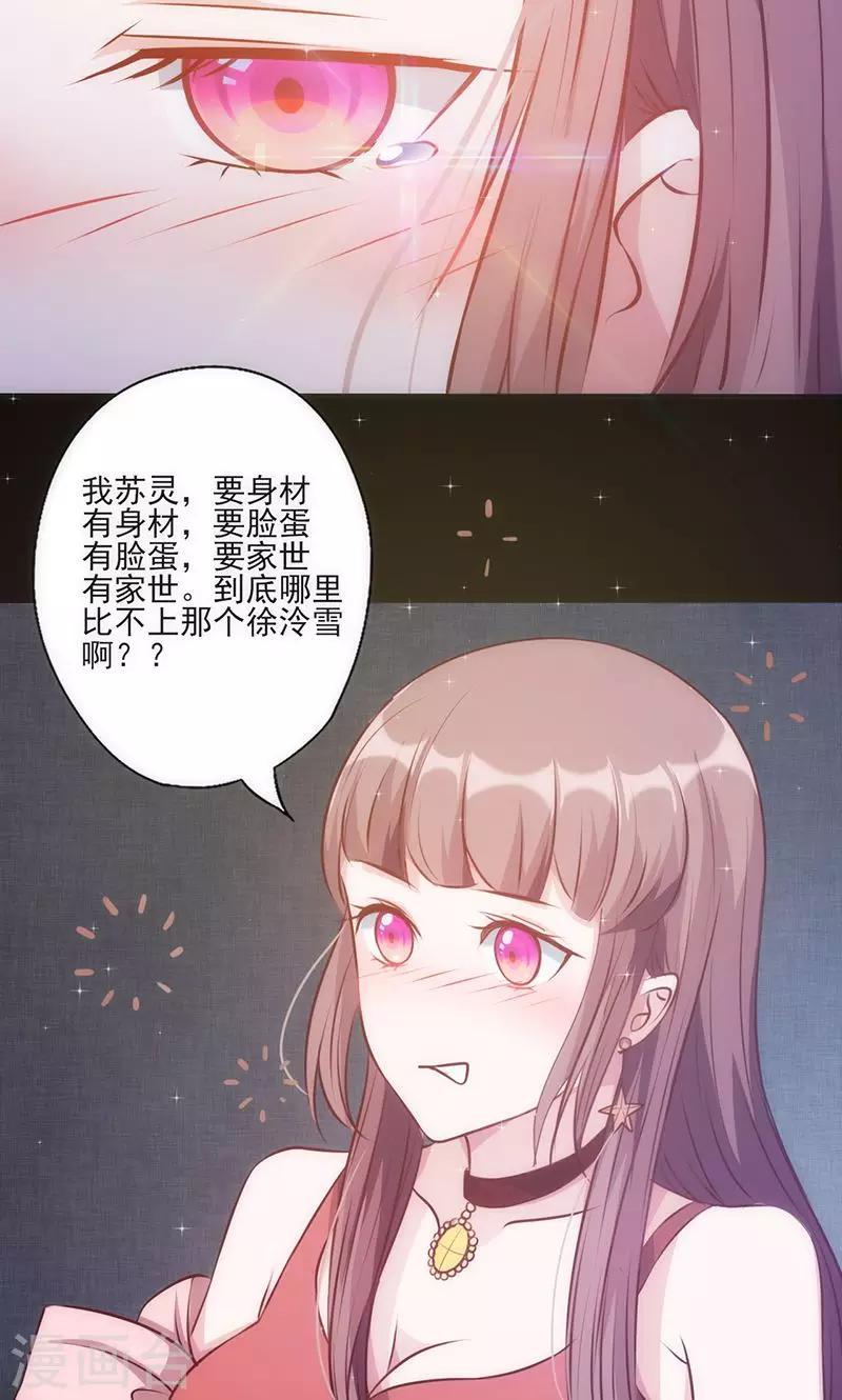 第28话 求而不得9