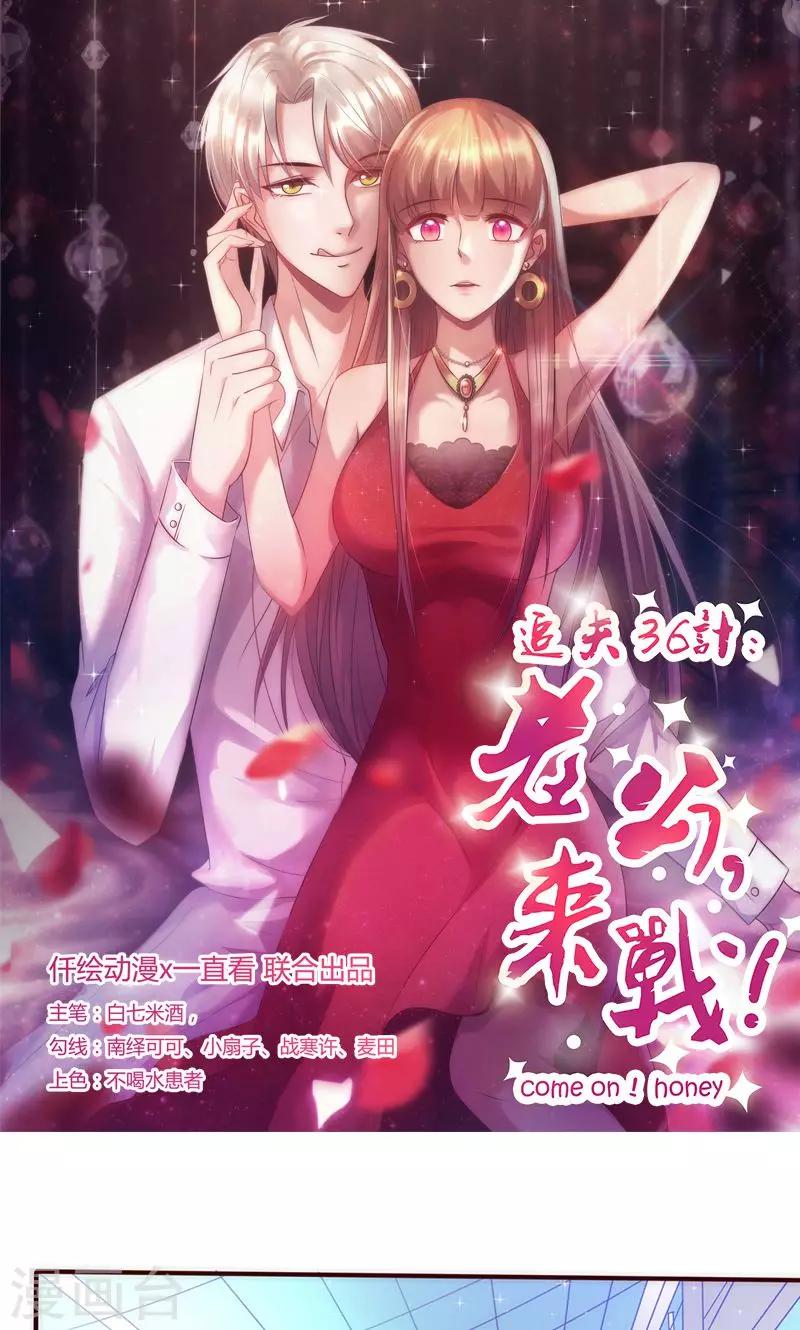 第31话 婚礼如期？0