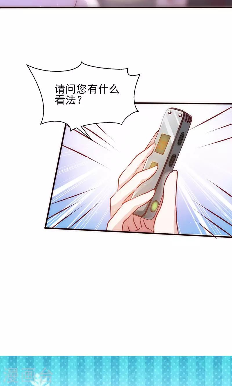 第31话 婚礼如期？14