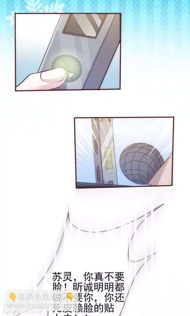 第31话 婚礼如期？15