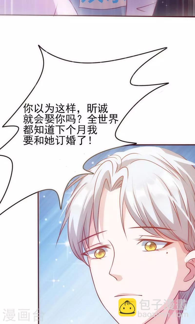 第31话 婚礼如期？17