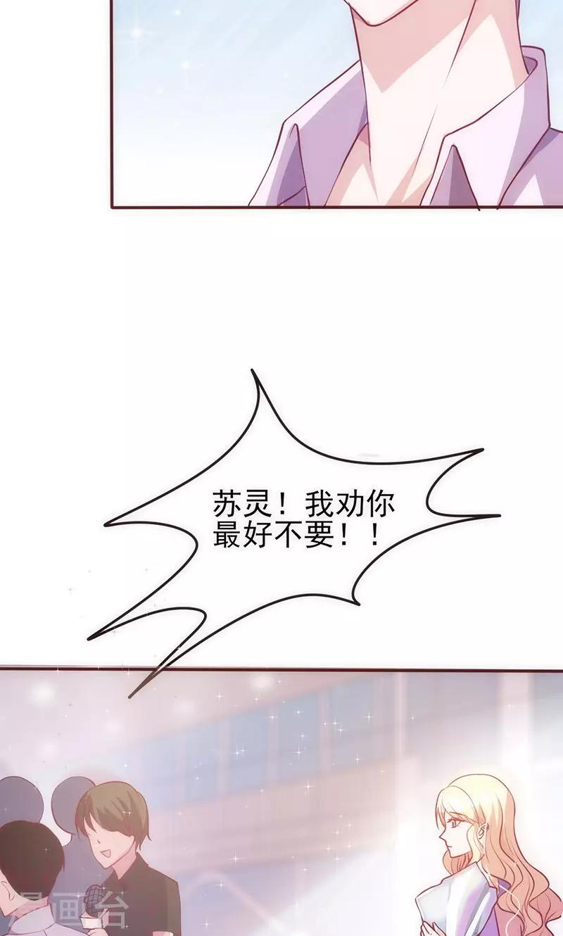 第31话 婚礼如期？18