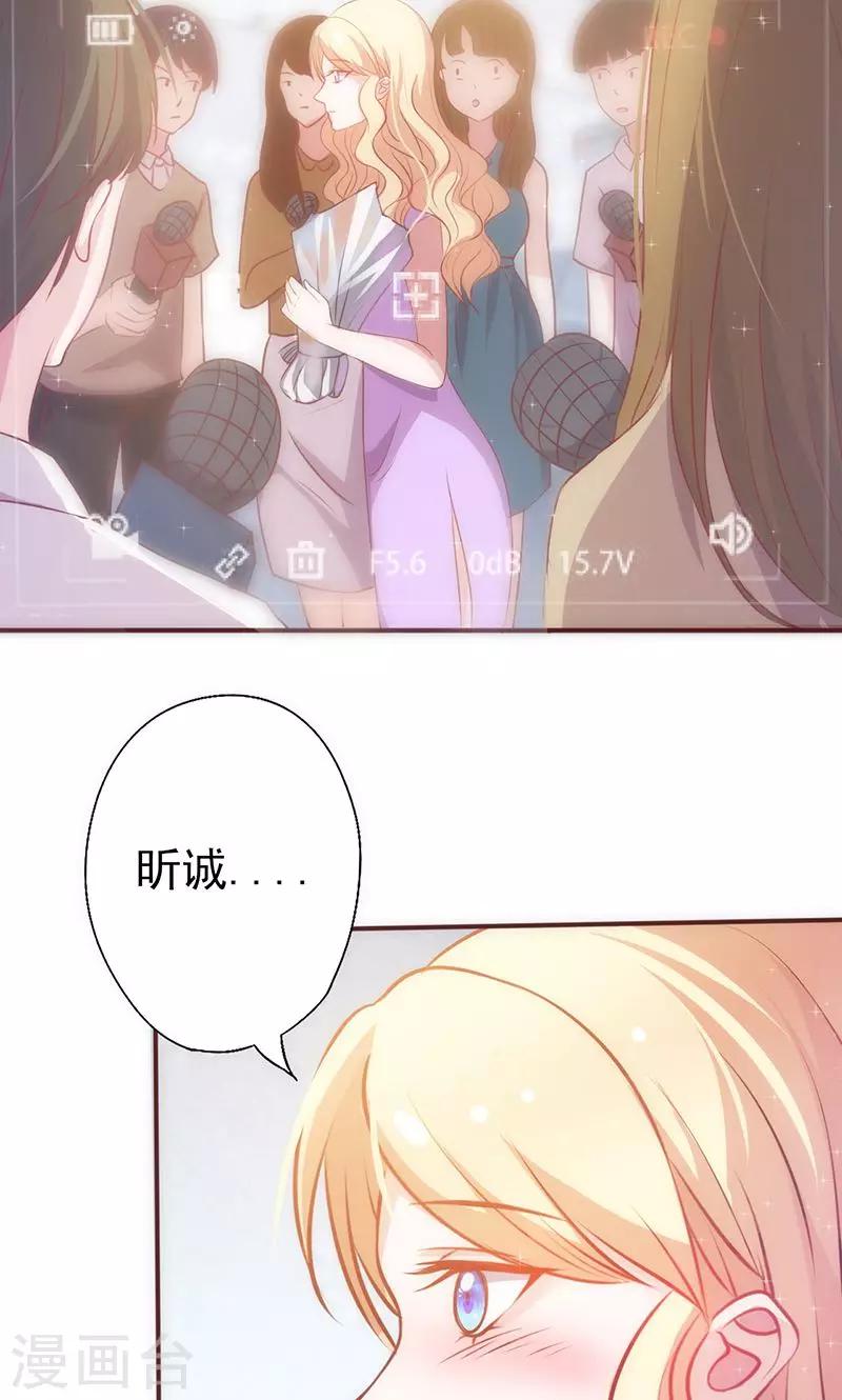 第31话 婚礼如期？23