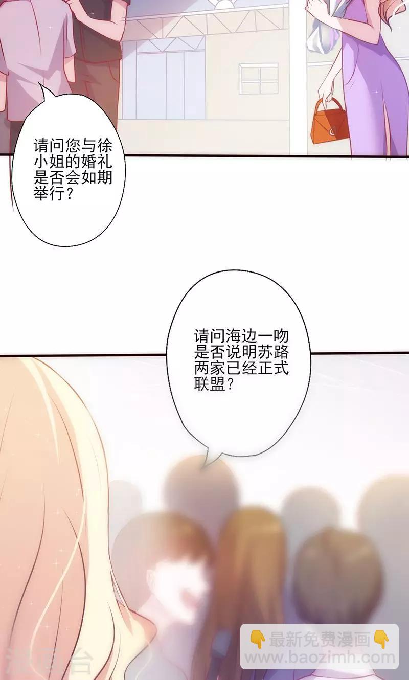 第31话 婚礼如期？5