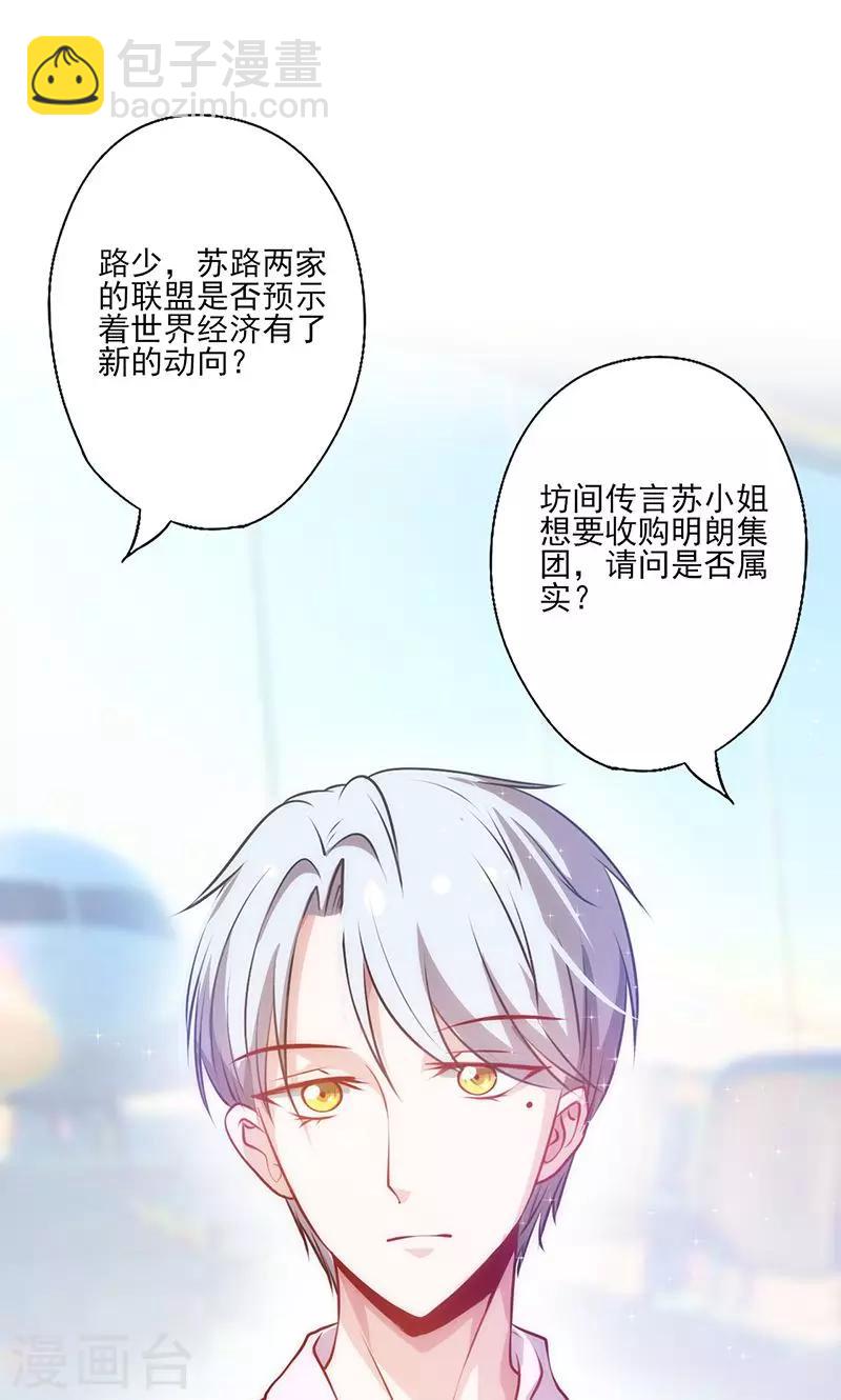 第31话 婚礼如期？7