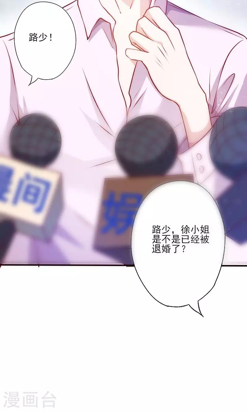 第31话 婚礼如期？8