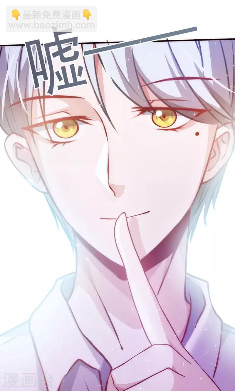 第31话 婚礼如期？9