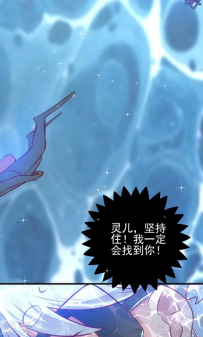 第42话 灵儿，你在哪？35