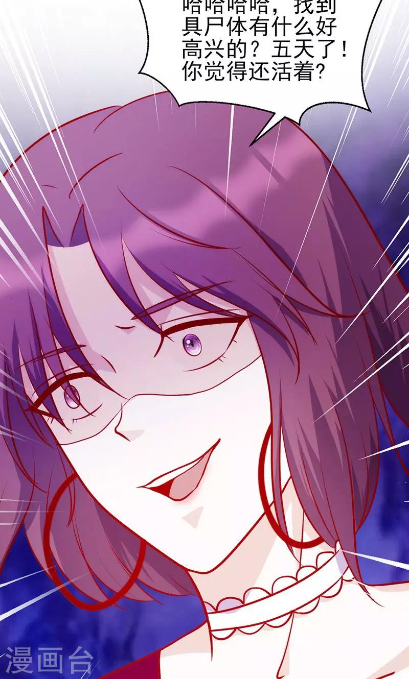 第50话 歇斯底里12