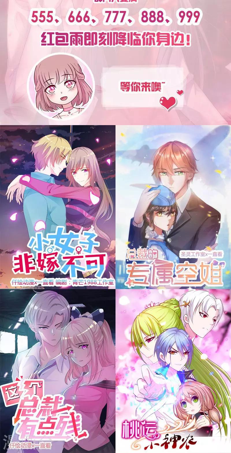 第50话 歇斯底里15