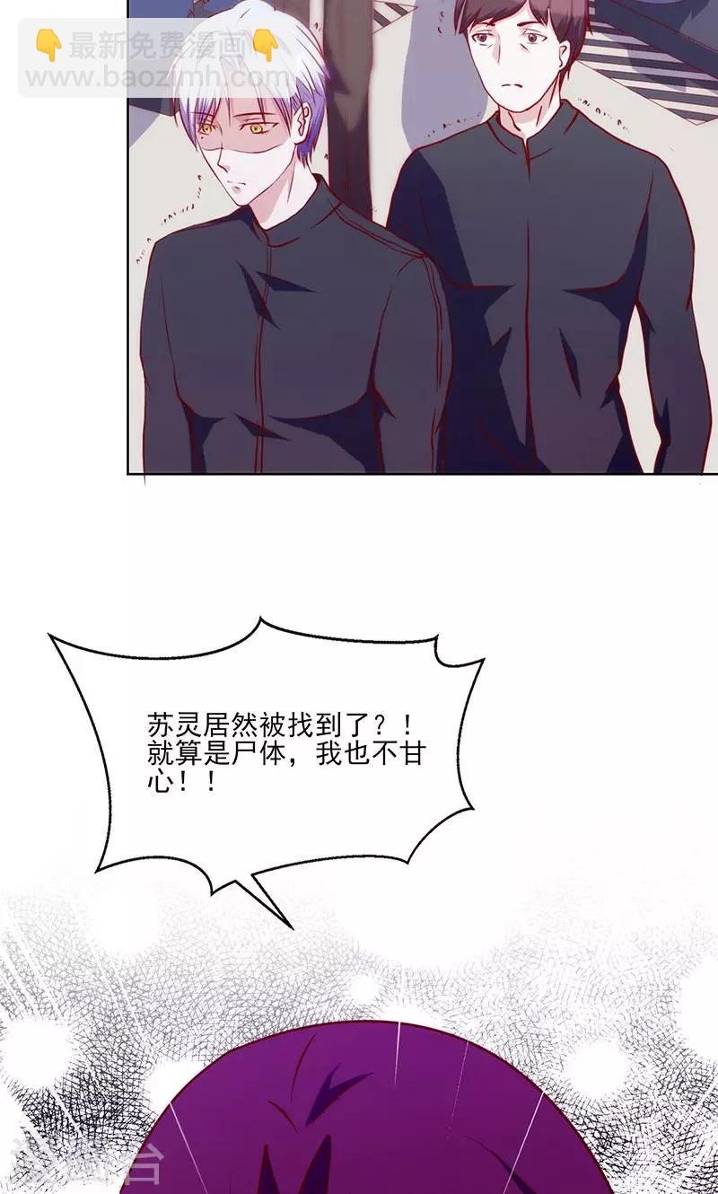 第50话 歇斯底里8