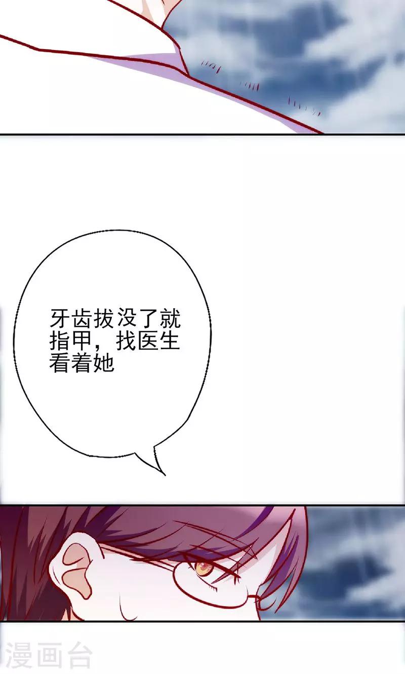 第52话 生不如死7